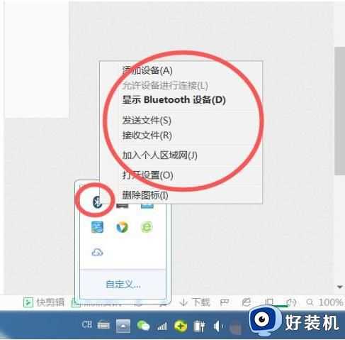 w7电脑蓝牙没有怎么办_win7电脑蓝牙没有了怎么解决