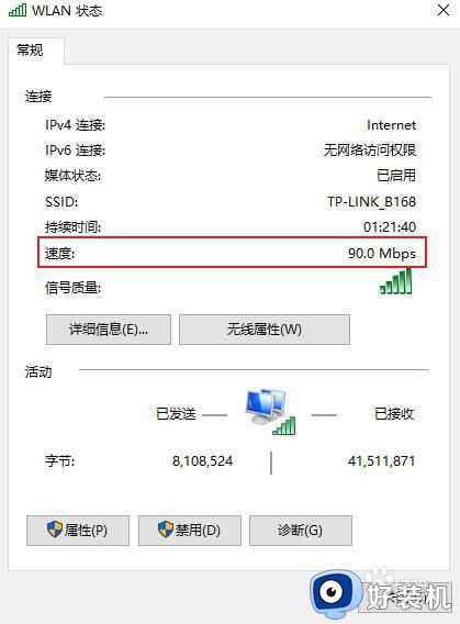 怎么查看网速_如何查看网速