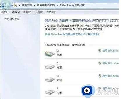 Win10磁盘加密码如何解除_win10磁盘被加密了的解除方法