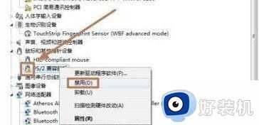 win7笔记本插鼠标禁用触摸板设置方法_win7笔记本连接鼠标怎么设置禁用触摸板