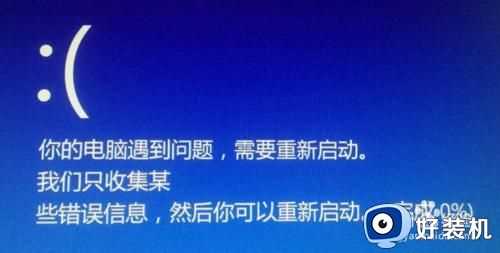 联想自动修复无法开机怎么回事_联想电脑显示自动修复开不了机如何处理