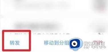 qq语音怎么转发给别人_qq语音如何转发