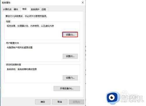 win10关闭dep数据保护设置方法_win10如何关闭dep数据执行保护