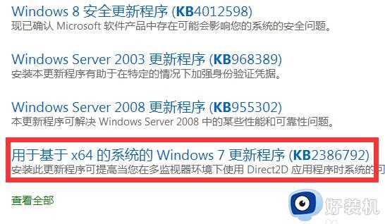 win7玩游戏提示缺少D3DCompile怎么办_win10玩游戏找不到D3DCompile如何处理