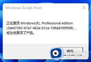 win11未激活怎么办_win11安装后未激活如何处理