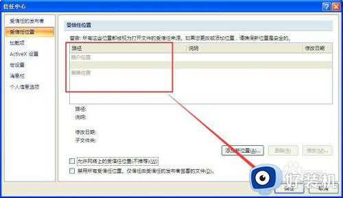 office2007打开提示向程序发送命令时出现问题怎么修复