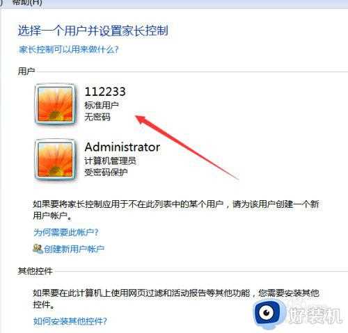 如何设置win7儿童模式_win7儿童模式怎么设置