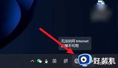 win11怎么连接无线网络_win11电脑连接无线网络设置方法