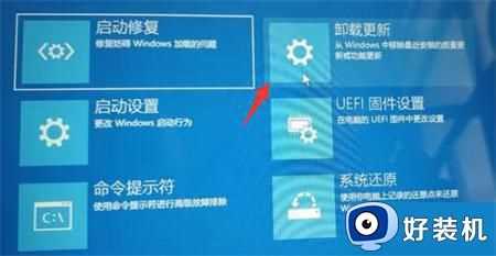 windows11卡在准备就绪怎么回事_win11系统一直卡在准备就绪如何解决