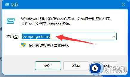 Win11共享文件夹需要用户名和密码怎么回事_win11系统共享文件夹需要账号和密码如何修复