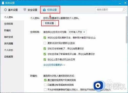 qq如何关闭q龄_qq怎么设置隐藏q龄