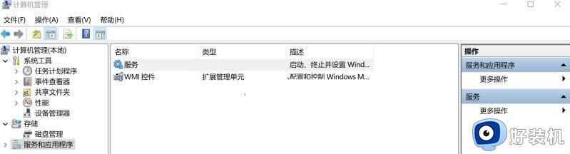 win11右下角图标点不开怎么办_win11桌面右下角图标点不出来修复方法