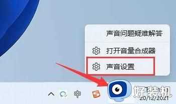 win11声音有变差怎么办_win11声音有问题修复方法