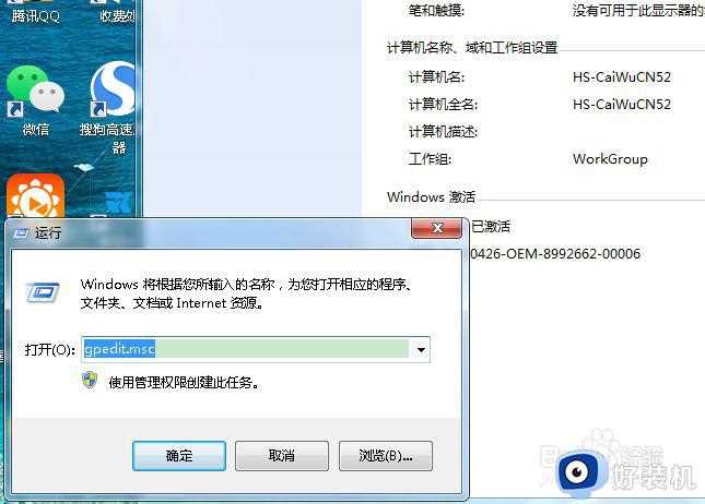 windows7怎么设置远程桌面_windows7打开远程桌面连接的方法