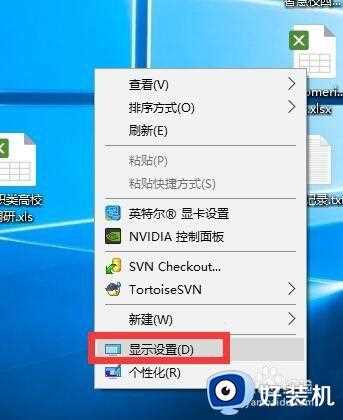 win10图标框变成正方形怎么办_win10桌面图标变长方形解决方法