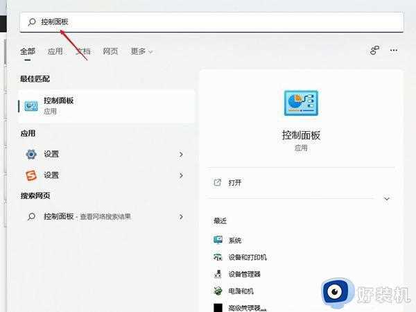 win11断网默认网关不可用怎么办_win11提示默认网关不可用如何处理