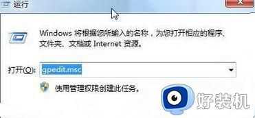 媒体流已被管理员定义的组策略禁用怎么办win7_win7显示媒体流已被管理员定义的组策略禁用如何处理