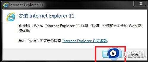 ie 浏览器怎么升级到11_ie浏览器升级11详细教程