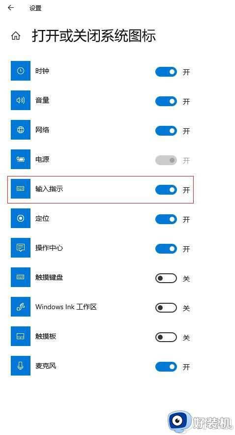 window10语言栏不见了怎么调出来_windows10的语言栏不见了如何恢复