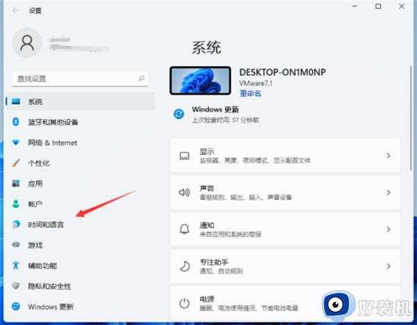 win11怎么切换输入法快捷键设置_win11切换输入法快捷键设置方法