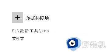 kms被识别病毒怎么办_kms显示有病毒解决方法