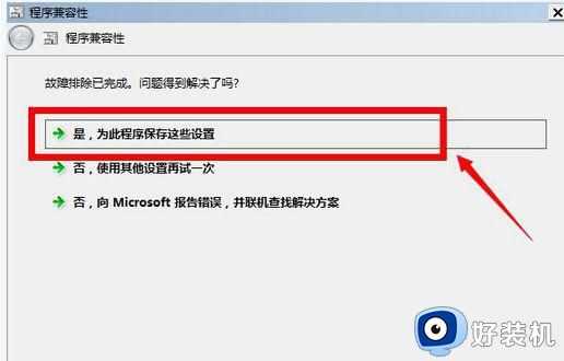 冒险岛闪退是什么原因_win10玩冒险岛闪退如何解决