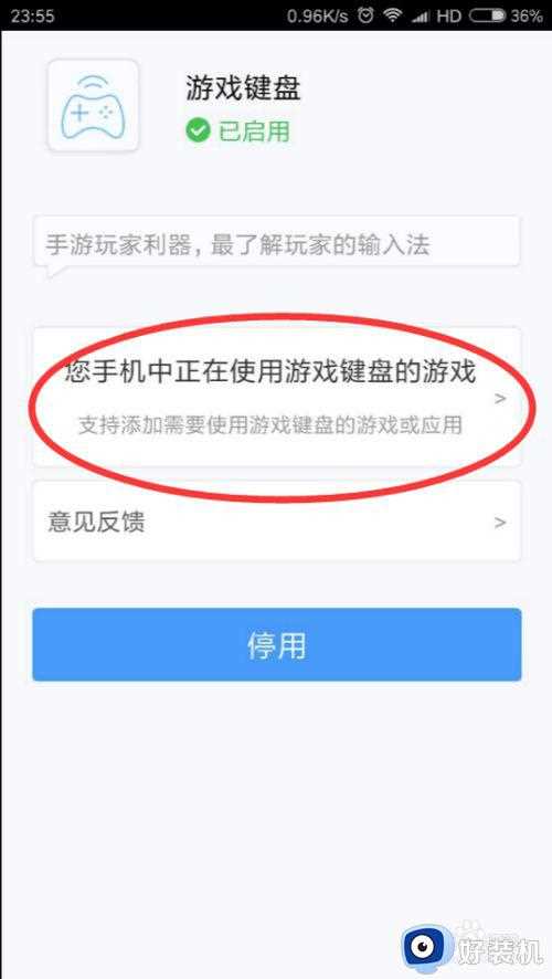 王者打字怎么弄小键盘_如何设置王者打字小键盘