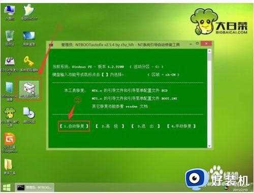 win7出现0xc0000098错误怎么办_win7出现0xc0000098黑屏修复方法