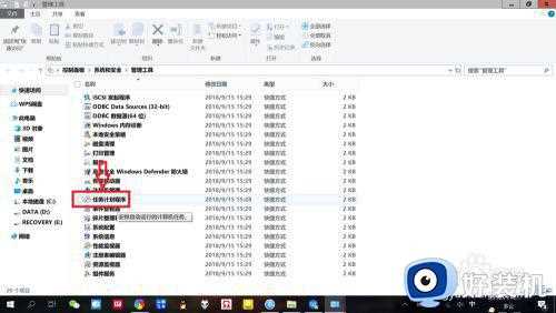 怎么关闭win10自动关机命令_win10系统取消自动关机命令设置方法