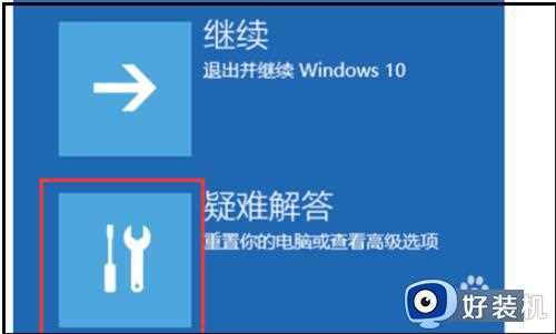 win10卡在登录界面了怎么办_win10卡在登录界面的解决方法