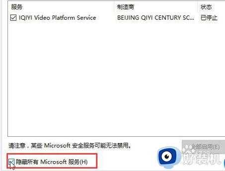 win10开机一直转圈圈不进桌面解决方法_win10开机一直转圈圈不进桌面怎么办