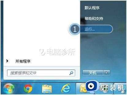 win7电脑怎么没有注销的选项了_win7开始菜单没有注销选项如何解决