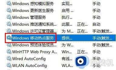 windows10连不上热点为什么_win10系统连不上热点的解决教程