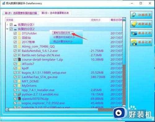 win7硬盘分区丢失如何恢复_恢复win7硬盘分区丢失的方法