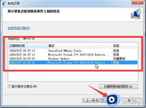 win7电脑怎么恢复出厂_win7电脑如何恢复出厂设置