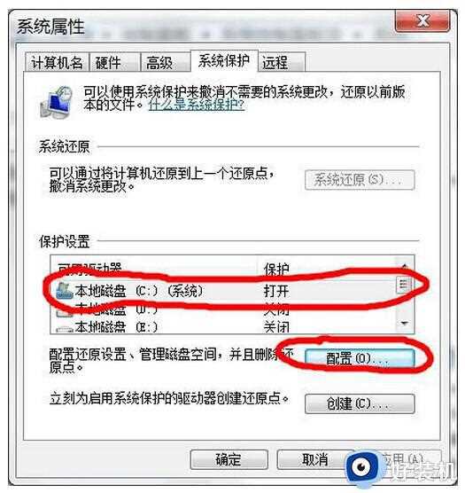 win7解决C盘空间越来越小的办法_win7系统C盘空间越来越小怎么办