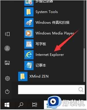 怎么打开ie浏览器_如何打开电脑上的ie浏览器