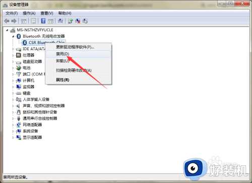 win7笔记本蓝牙怎么关_win7笔记本蓝牙彻底关闭设置方法