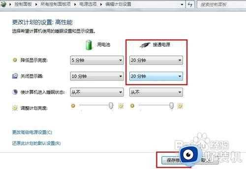 电脑win7待机时间怎么设置_win7如何设置待机时间