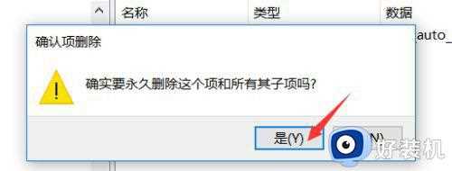 怎么删除win10打开方式_win10删除默认打开方式方法