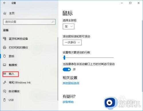 win10右下角语言栏怎么隐藏_win10隐藏语言栏设置方法