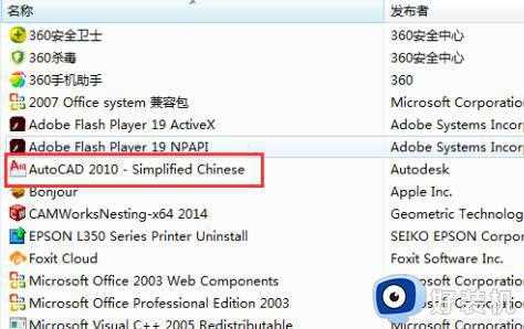 win7 应用程序无法正常启动0xc000005怎么回事_win7电脑应用程序无法正常启动0xc000005如何修复