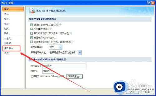 office2007打开提示向程序发送命令时出现问题怎么修复