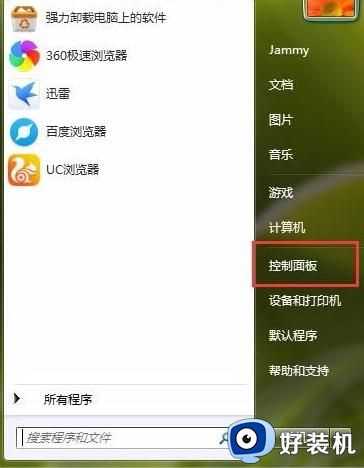 win7电脑显示很透白刺眼怎么办_win7电脑屏幕白色太刺眼解决方法