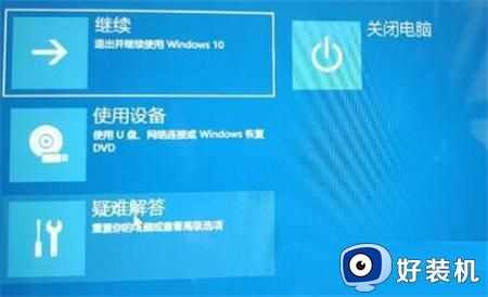 windows11卡在准备就绪怎么回事_win11系统一直卡在准备就绪如何解决