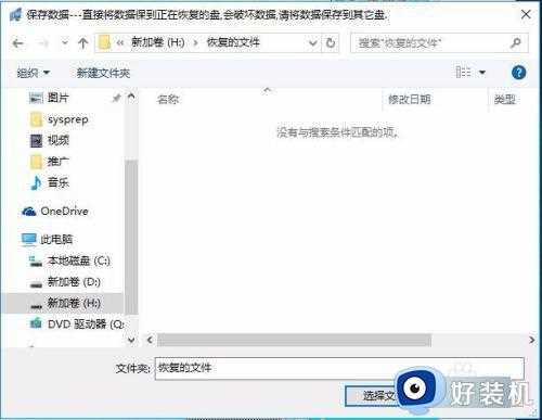 win7硬盘分区丢失如何恢复_恢复win7硬盘分区丢失的方法