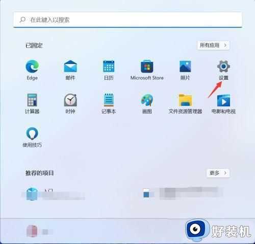 win11鼠标灵敏度怎么调_win11调整鼠标灵敏度的步骤