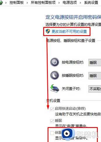 win10电脑没有休眠选项怎么办_win10笔记本没有休眠选项处理方法