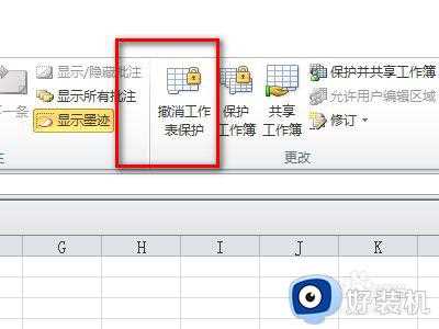 解除表格保护模式设置方法_表格怎么解除保护模式