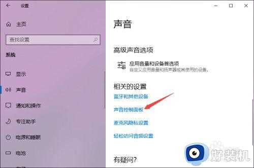 w10耳机没声音怎么设置_w10耳机声音没有的解决方法